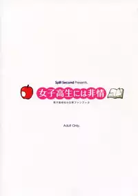 (COMIC1☆6) [Split Second (Kaiware)] Joshikousei ni wa Hijou (Danshi Koukousei no Nichijou)