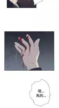 中文韩漫 腥紅之壁 Ch.0-6 [Chinese]