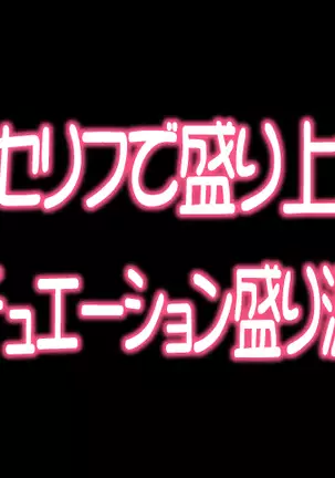 Kango Shicyauzo - I'm Gonna Nurse You -Voice Plus! (decensored)