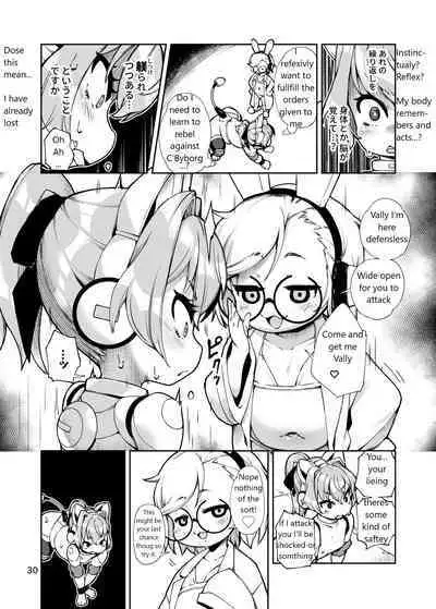 Soujuu no Valerie Inu Pet-ka Kaizou Keikaku | valerie cyborg dog