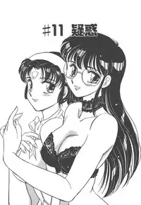 [Amagi Kei] Stainless Night - 2021 Sayaka