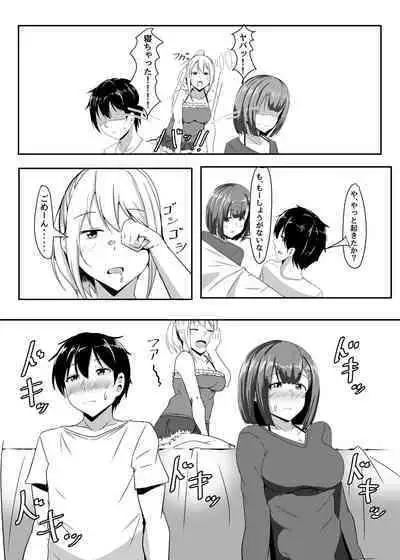 Kanojo no Shinyuu ga Guigui kuru. 2