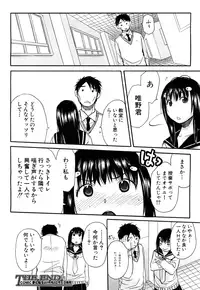 [Chiyou Yoyuchi] Atama no Naka wa Itsumo Hiwai Mosochu