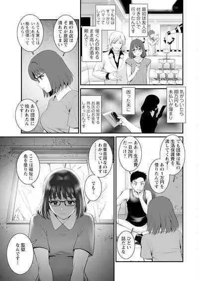 Genkai New Town wa Mitsu no Aji Ch. 1-9