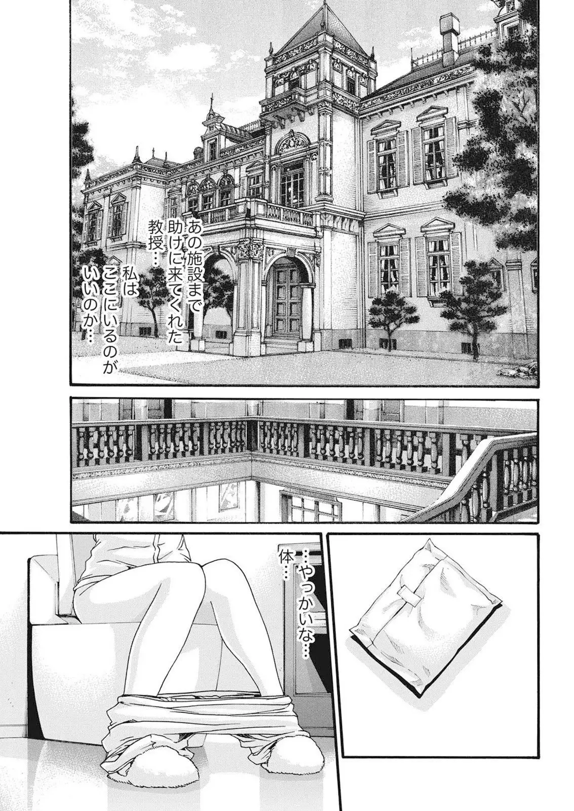 Kisei Juui Suzune Parasite. 59-61