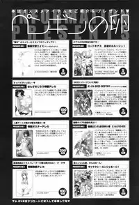 COMIC Penguin Club 2007-03