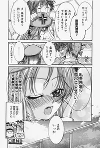 COMIC Shoujo Tengoku 2007-12