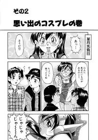 [Uetakano Oike] Oshare Maruhi Sensei Vol. 2