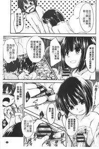 [Hirama Hirokazu] Zettai Koubi Sengen [Chinese]