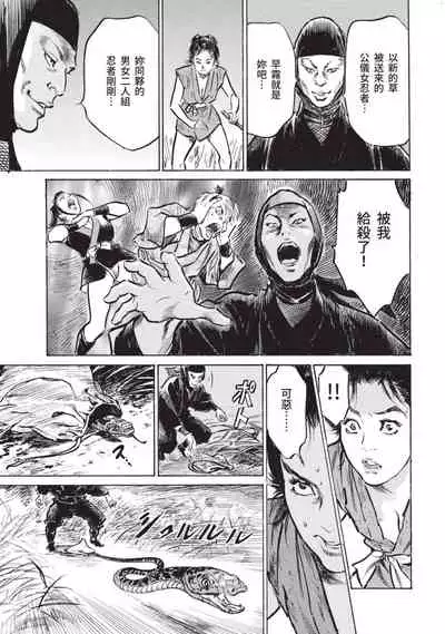 Inshuu Hiroku Midare Mandara 1