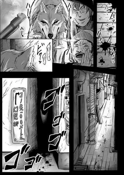 [Amakuro Okami (Mahimaru)] Kagerou x Ookami-kun (Touhou Project)