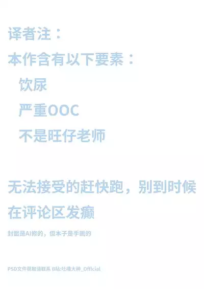 Sensei Watashino Oshikko Nondekudasai | 老师!我实在是憋不住了!