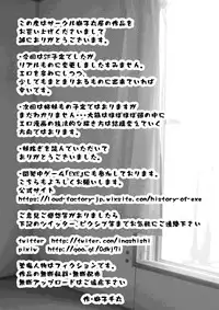 Imouto Kasegi + Omake Illust