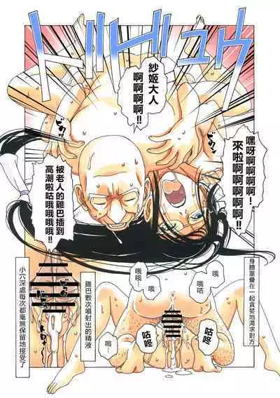 Henshin Heroine Youma Taifuushi Saki