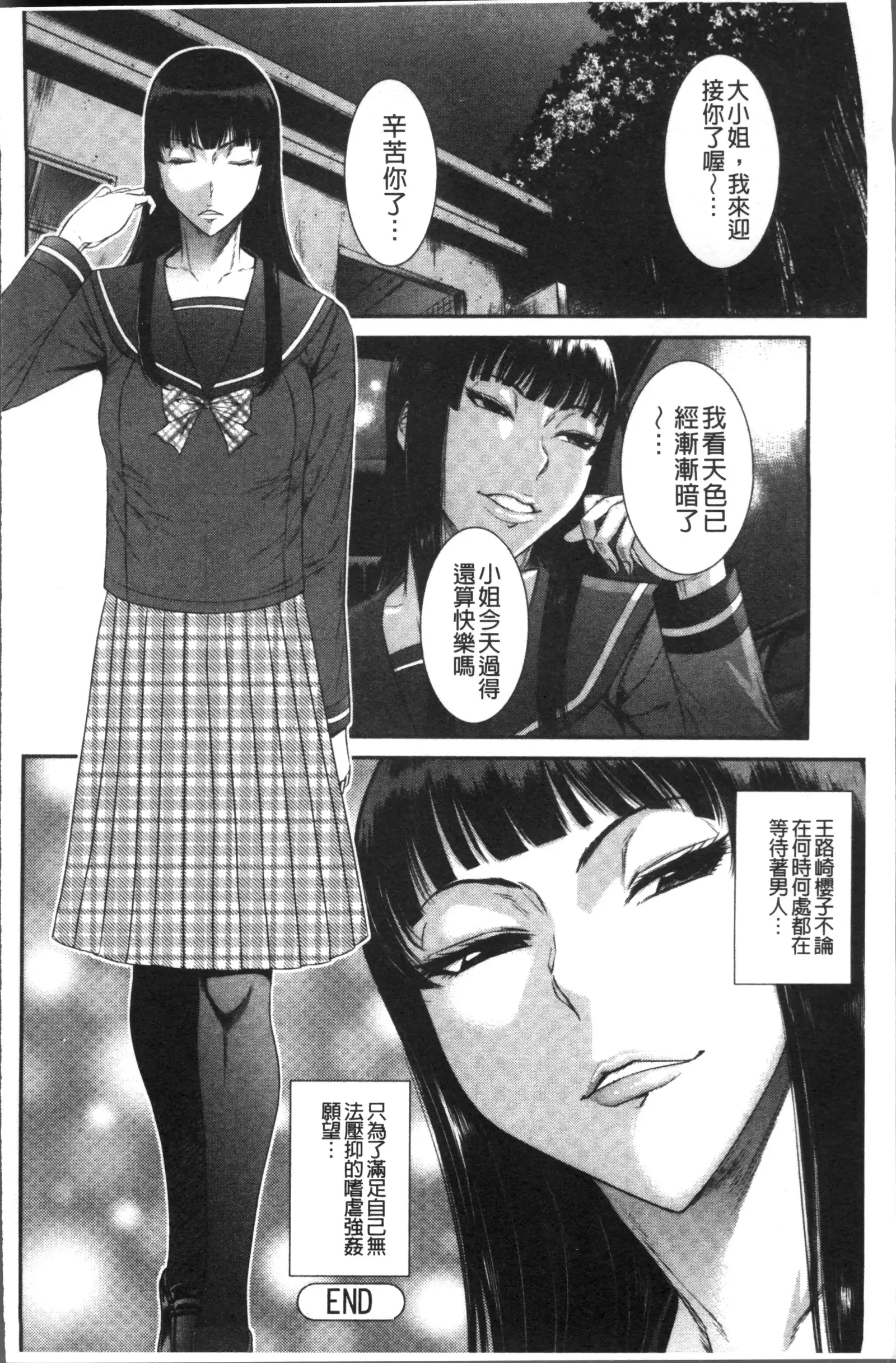 Houkago Galhame Nikubenki