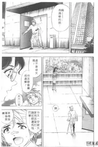 [Tanaka Kouji] Chara-Tac 2 | 調情高手 2 [Chinese]