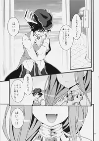 (C78) [Ryuknigthia (Kiduki Erika)] Daily RO 3 (Ragnarok Online)