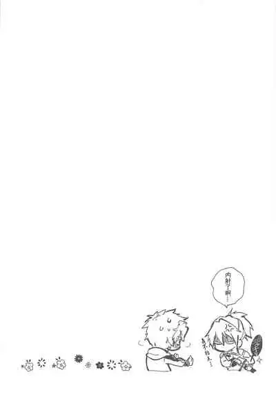 Unato Yukimi Onsen Ikomume Ichaicha Ippakufutsuka no Tabi