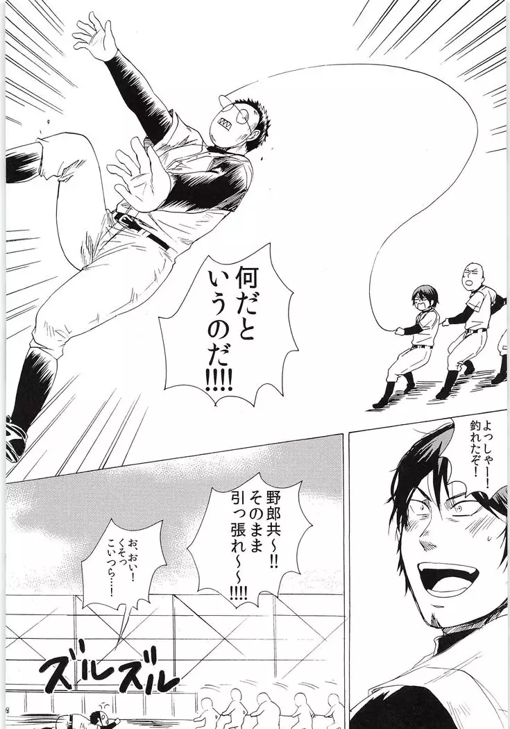 Omaeno Tsuradake Miteitai