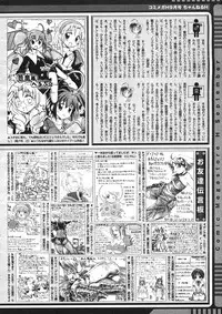 COMIC Megastore H 2005-09