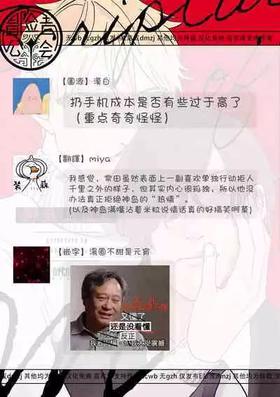 M no Kyouten | M的教典 Ch. 1-6