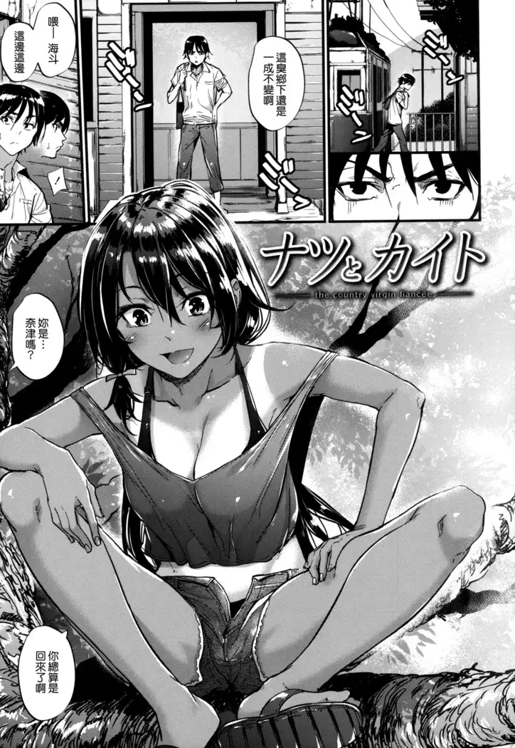 Akujo Kousatsu - Bad girl but charming Body