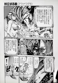 [N.O.Chachamaru] Dai○Tou no Shizen Omoshiro Iki Robo Zukan