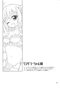 (C94) [Frees (Emurin)] Watashi-tachi no Daily Quest (Ragnarok Online)