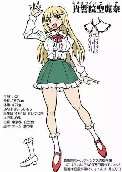 [Ichi Up (Gachonjirou)] Kusuguri UFO Catcher