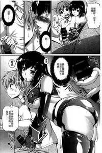 [Nikusyo] Muchi * Kano ♡ Macchiato | 豐嫩女友 香濃瑪奇朵 [Chinese]