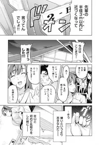 [Takeda Hiromitsu] Sister Breeder