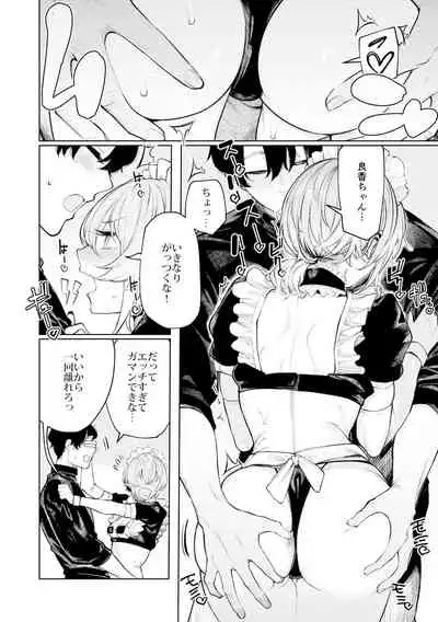 [140km/h (Akagi Asahito)] Furyouppoi Kanojo to Daradara Cosplay kusu. [Digital]