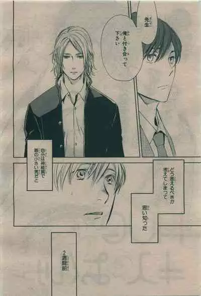 BE・BOY GOLD 2010-02