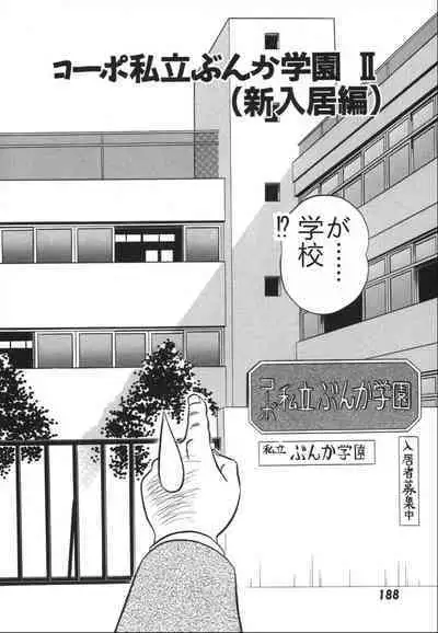 Kagaku no Nyotaimori - Engineering of Raised Outlay | 科学的女体盛