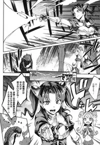 [Erect Sawaru] Raikou Shinki Igis Magia -PANDRA saga 3rd ignition-