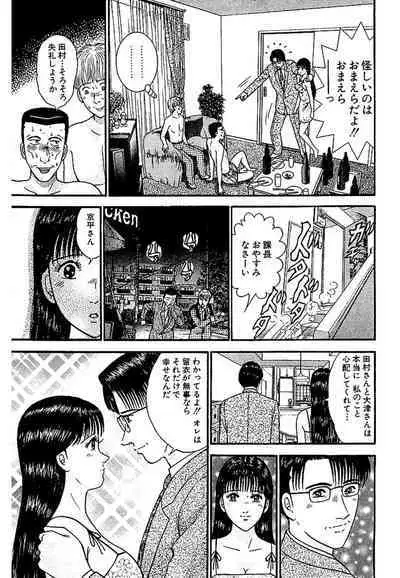 Sekkusuresu Shinsō-ban 1