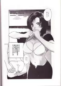 [Piyokoya (Kobayashi Hiyoko)] HIYOKO VOICE!