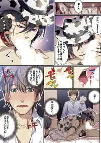 [Kairi] Osuchichi 801 Bokujou de Sakunyuu Taiken