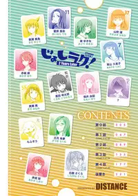 [DISTANCE] Joshi Luck! 2 Years Later [Digital]