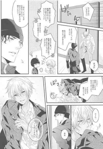 itoshiikarehabanirakun