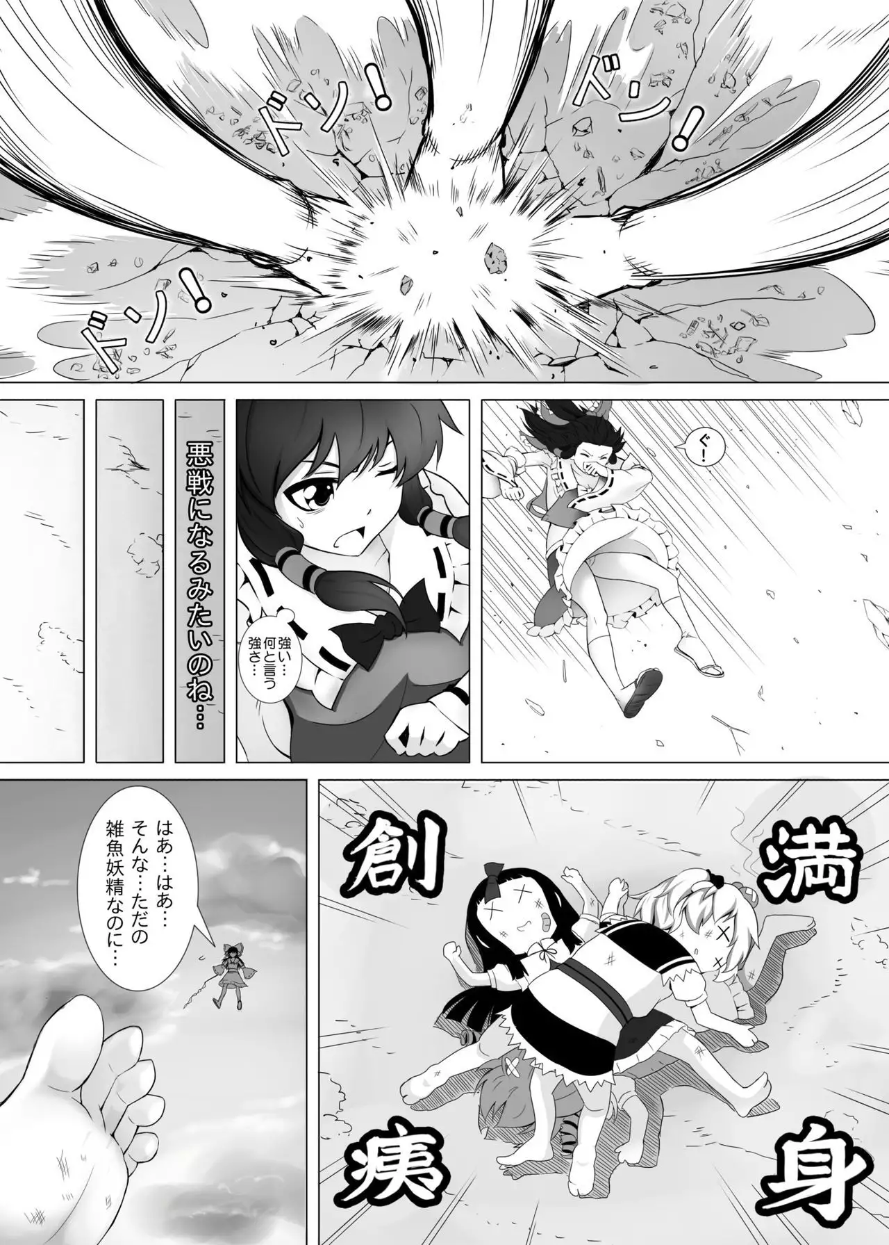 Gensoukyou Ishi no Ran