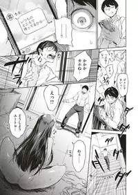 COMIC Shitsurakuten 2018-08 [Digital]