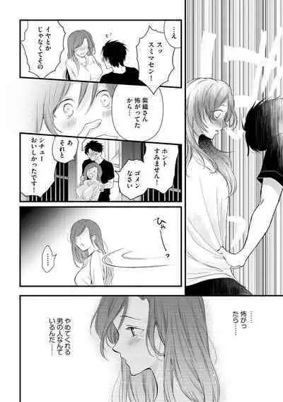 Furin Mitsuren Otonari no Kyounyuu Bijin Tsuma to Michinaranu Koi ni Ochimashita