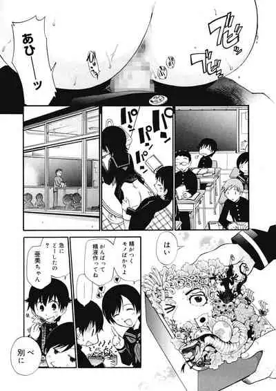 [Kamirenjaku Sanpei] Innyou Megami 2