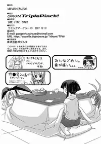 [Triple Pinch!] Bariruto Pinch 6