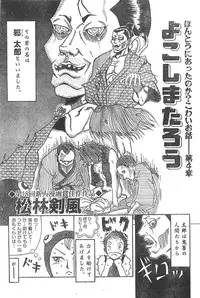 Men's Dolphin Vol 12 2000-08-01