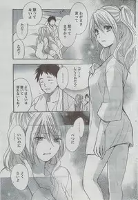 Monthly Vitaman 2008-08