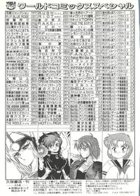 [Anthology] Doujin Anthology Bishoujo Gumi 4 (Various)