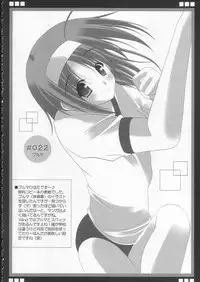 [HATENA-BOX (Oda Kenichi)] PRINCESS HEART (ToHeart2)