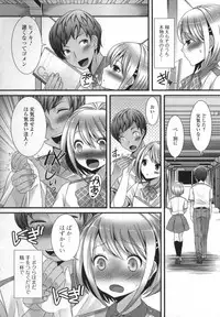 [Anthology] Otoko no Ko-llection!